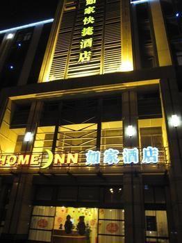 Home Inn Suzhoutrain Station North Square Σουτσόου Εξωτερικό φωτογραφία